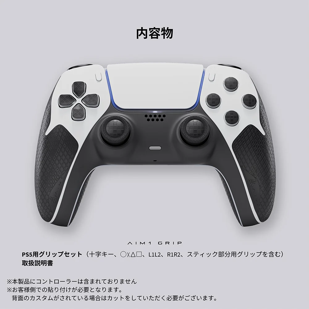 Void Gaming AIM1 GRIP PS5コントローラー グリップセット 滑り止め 0.6mm 極薄 ドライタイプ エンボス加工 - Image 5