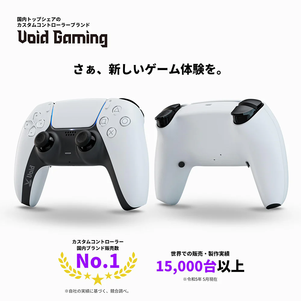 Void Gaming スターターカスタムコントローラー Voidボタンタイプ For PS5 | PC  ミッドナイトブラック - Image 8